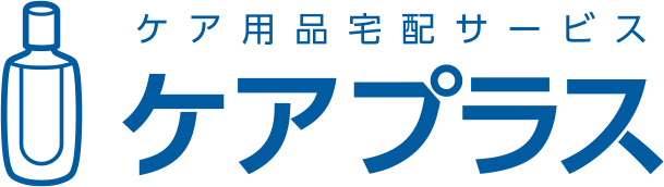 ケア用品宅配サービス ケアプラス